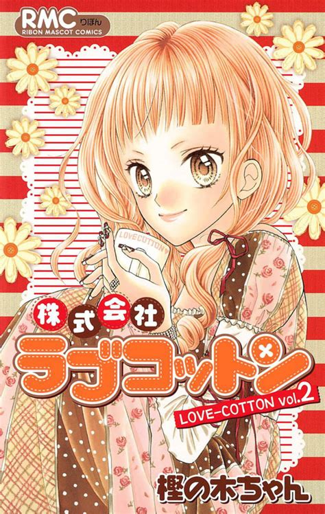 Kabushikigaisha Love Cotton 2 Vol 2 Issue
