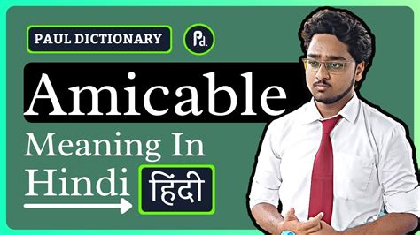 Amicable Meaning In Hindiurdu Meaning Of Amicable Amicable Ka