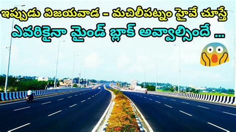 Vijayawada Machilipatnam Highway Latest Vijayawada To