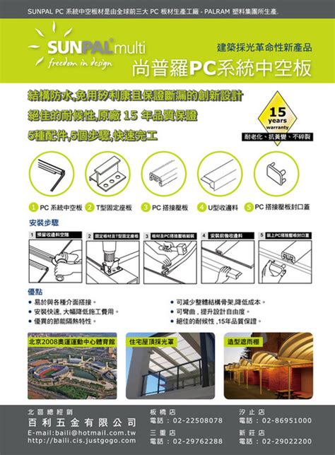 Manage your video collection and share your thoughts. http://www.gogofinder.com.tw/books/archinet/5/ 亞洲建築專業電話簿 第1冊:建築工程(第72期2011年下半年版)