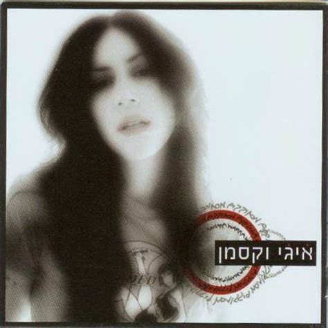 אבישי זיגמן, לואי� גרין, בת גולן עריכה: איגי וקסמן - תמיד אוהב תמיד נפגע Lyrics | Musixmatch