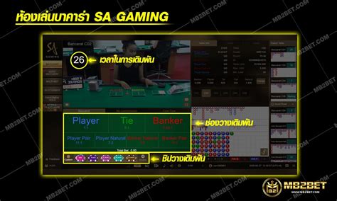 บาคาร่า Sa Gaming เกมคาสิโนยอดฮิต อันดับ 1 | MB2BET
