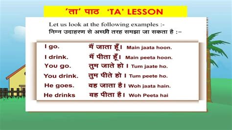 There is no dictionary/glossary in the back, of course. "TA" Lesson || Learn Hindi Through English for kids || Spoken Hindi Basi... | Learn hindi, Hindi ...