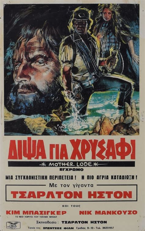 Mother Lode