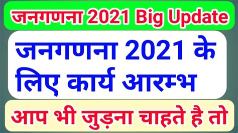 Jun 03, 2021 · sushil matey, ceo, isa, said, in india, the issue of inclusion and diversity isn't centre stage barring lip service, but is the need of the hour. BIG UPDATE जनगणना 2021 का कार्य प्रारंभ , Census Of India ...