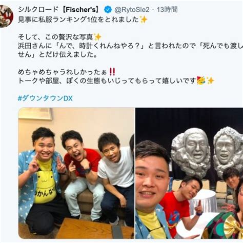 フィッシャーズ・シルク『ダウンタウンDX』で"3454万円"の ...