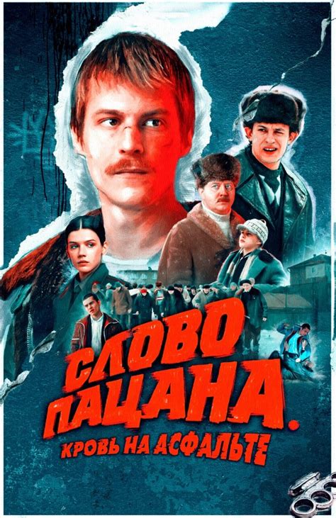Создать комикс мем "сериалы, сериалы россия, слово пацана" - Комиксы ...