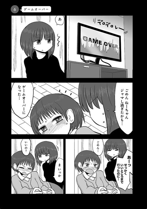 Safebooru 2girls Blush Comic Controller Flat Screen Tv Flying Sweatdrops Game