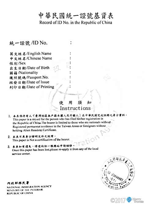 How To Get A Taiwan Id Number Without An Arc Morry Travels