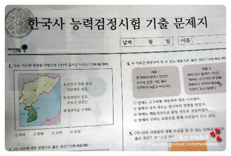 하루에 얼마나 자주 폰을 켜보나요? 알라딘서재한국사 능력검정시험 기출문제지 - 발해시대 보물찾기