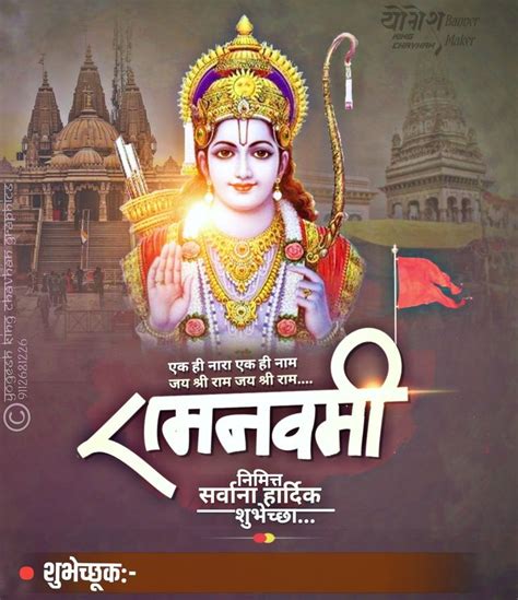 23 | sant rampal ji 2020 wishes images, photos, status. Ram Navmi Banner Background | Ram Navmi Marathi Banner in ...