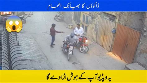 Robbery Karachi Robbery Street Crime Cctv Public Views Youtube