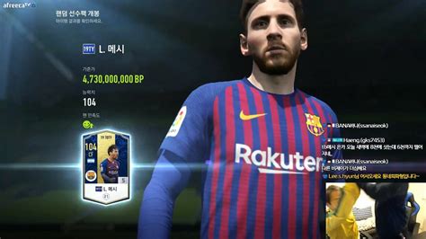 디아블로2 아이템거래 및 커뮤니티 사이트. 피파 온라인4 인벤 : 19 toty 메시+5 뽑았습니다~!! 강화하지말고 ...
