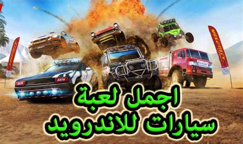 Maybe you would like to learn more about one of these? اجمل لعبة سيارات Asphalt Xtreme متجر التقنية الذهبي