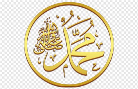 Kaligrafi Allah Dan Muhammad Png Kaligrafi Allah  Free Vector