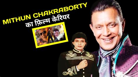 मिथुन चक्रवर्ती का फ़िल्म केरियर । Mithun Chakraborty S Film Career Mithunchakraborty Youtube