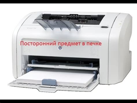 Hp laserjet 1018 is a great choice for your home and small office work. Разбираем принтер НР 1018 (он же1010,1020) - YouTube