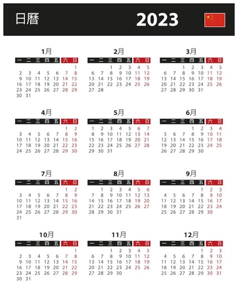 Feriado Chino 2023 Calendario De Vacaciones En China 2023 58 Off