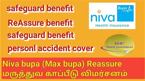 Niva Bupa Insurance Review - Life Insurance Quotes