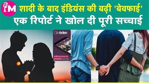 Techमंच Extramarital Dating App Gleeden की India में बढ़ी Demand Manchh Extramarital Affair