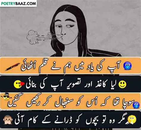 20 Very Funny Poetry In Urdu 2023 بہترین مزاحیہ شاعری