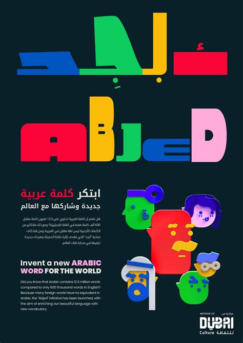 Dubai Culture Enhances Arabic With ‘abjed Initiative
