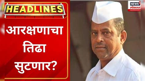 Marathi News Headlines 1 Pm News Today Latest Maharashtra News