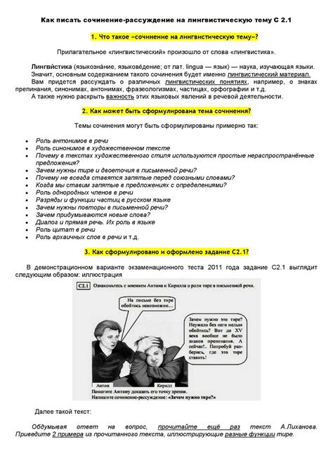 Сочинение рассуждение на лингвистическую тему морфемы