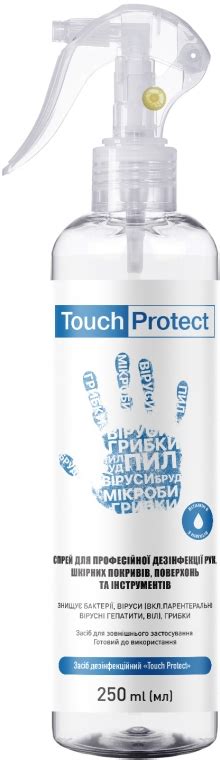 Touch Protect Антисептик спрей для дезінфекції рук тіла і поверхонь