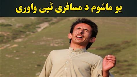 Pashto Tapay Hd Pashto New Tape Asif Afridi Pashto Tapay Youtube