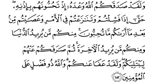 Listen surah imran audio mp3 al quran on islamicfinder. Al Imran 104 Terjemahan - Rowansroom