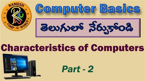 Characteristics Of Computers In Telugu Computer Basics By K