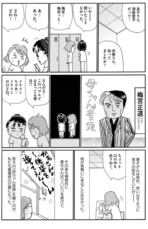 無料漫画NHKドラマ化が話題お別れホスピタルの名エピソード回をスペシャル掲載 kufuraクフラ小学館公式