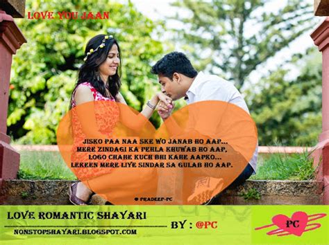 Love Romantic Shayari Nonstop Shayari Status Quotes And Thought For