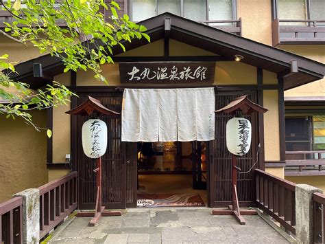 【日本秘湯を守る会 大丸温泉旅館宿泊記 那須朝日岳登山後に源泉かけ流し露天風呂】 Kajirinhappyのブログ