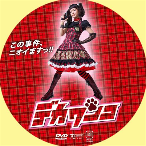Ginmaku Custom Dvd＆blu Ray Labels Blog版／映画・洋画・邦画・ドラマ デカワンコ