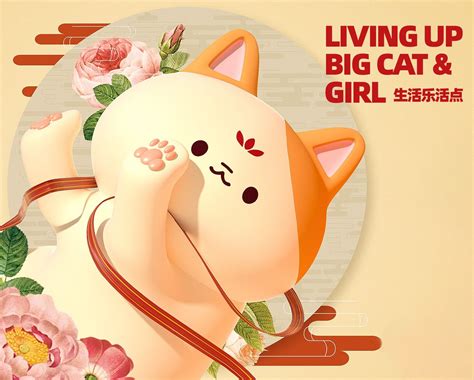 3d Illustration Big Cat And Girl 014 On Behance 3d Artwork Cute