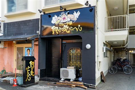 府道21号線ぞい高宮栄町に「負ける気せぇへん」ってカレー中華のお店ができるみたい。『六角えび乃 2号店』があったとこ 寝屋川つーしん