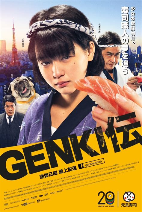 Genki english, esl games, songs and ideas to turn esl lessons into super. Genki debuts first emotional Japanese drama series | Marketing Interactive