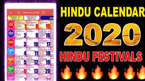 Hindu Calendar 2020 Hindu Calendar Hindu Festivals 2020 Youtube