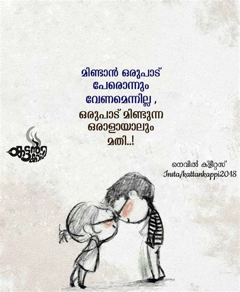 Thazhivarambu new malayalam kavithakal budhapournami inchakkad balachandran kavithakal. Pin by Yeba S. on creative design | Love quotes for him ...