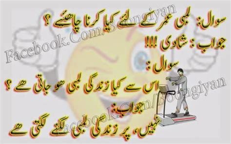 urdu latifay shadi kay urdu lateefay 2014 latest lambi umer ur urdu funny quotes wife