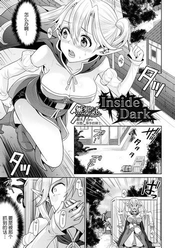 Inside Dark Nhentai Hentai Doujinshi And Manga