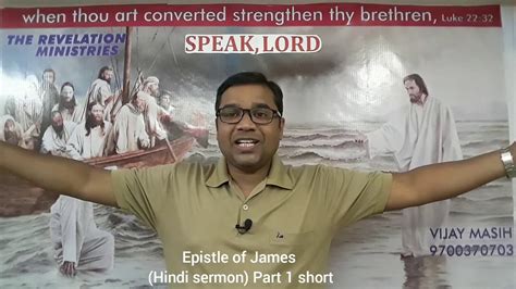 First century christians are encouraged in it, as they see jesus christ on the. TRM:Epistle of James (hindi sermon)Part 1 short - YouTube