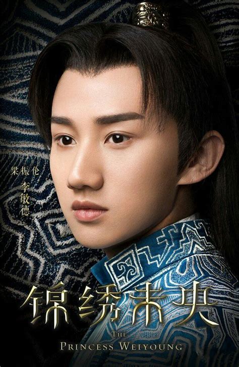 Instantly find any the princess weiyoung full episode available from all 1 seasons with videos, reviews, news and more! The Princess Wei Young 锦绣未央 | Princess weiyoung, Princess ...