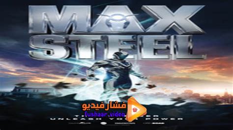 مشاهدة فيلم Max Steel 2016 مترجم فشار فيديو