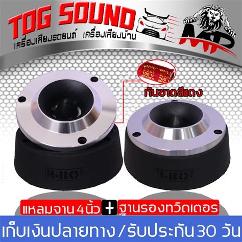 List table thumb sort : Dynamic ลำโพงเสียงแหลม มาพร้อมไอซี จาน4นิ้ว ไททาเนี่ยม ...