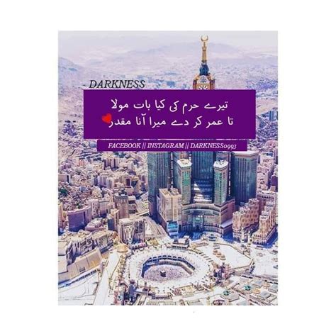 Zamin itni sundar naye saal min ho naye saal ki as a human being, we all have some responsibilities. Pin by hafo Albaloushi on mix | Jumma mubarak quotes, Urdu ...