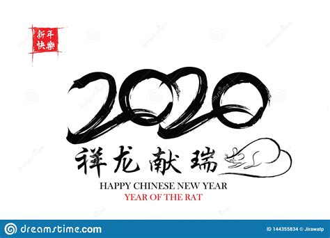 Sign up and start downloading in seconds. Happy Chinese New Year. Chinese Calligraphy 2020. Stock ...