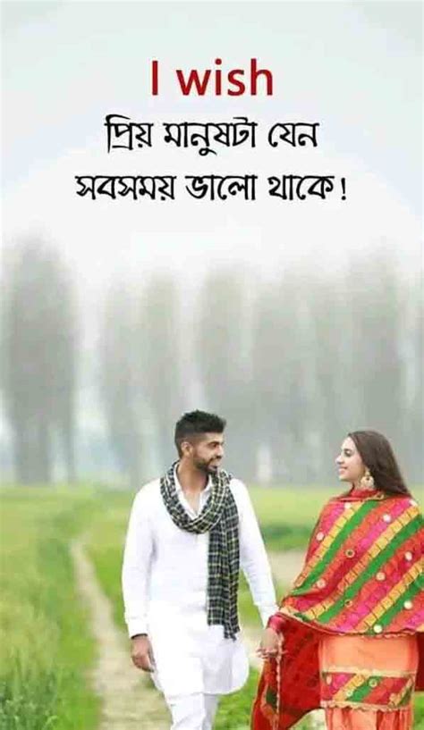 New 50 Cute And Romantic Bangla Love Sms For Wife